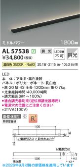 AL57538
