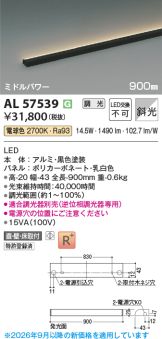 AL57539