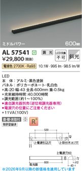 AL57541