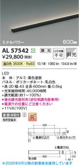 AL57542