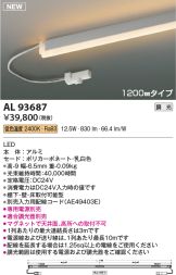 AL93687