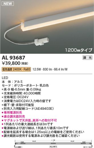 AL93687