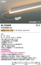 AL93688