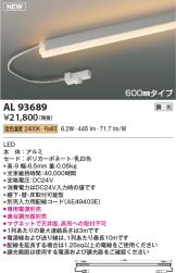 AL93689