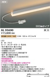 AL93690