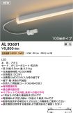 AL93691