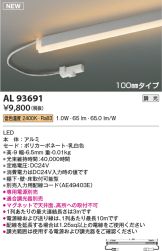 AL93691