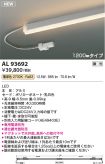 AL93692