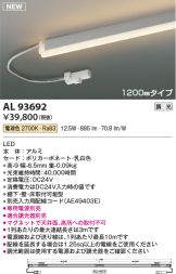 AL93692