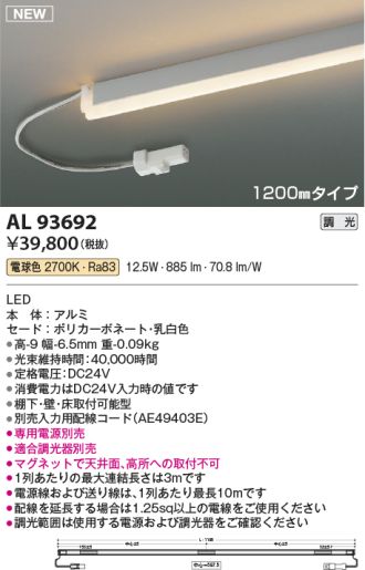 AL93692