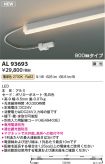 AL93693