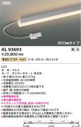 AL93693