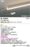 AL93694