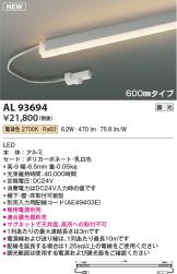 AL93694