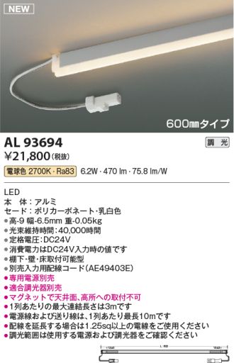 AL93694