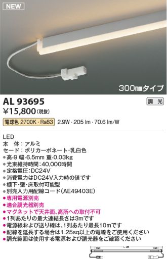 AL93695