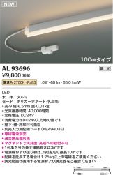 AL93696