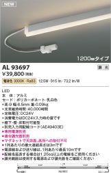 AL93697