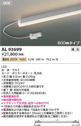 AL93699