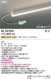 AL93700