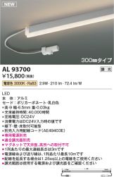 AL93700