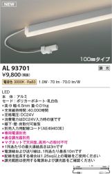 AL93701