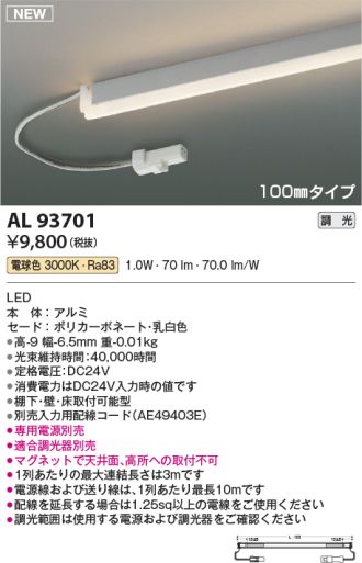 AL93701