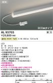 AL93703