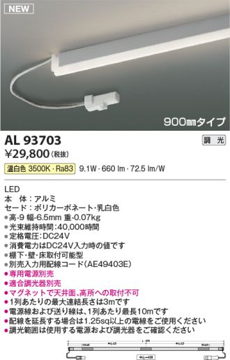 AL93703