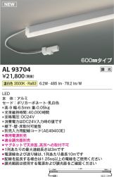 AL93704
