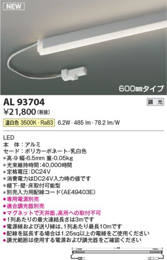 AL93704