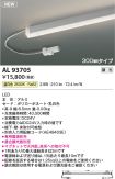 AL93705