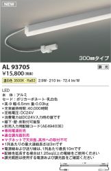 AL93705