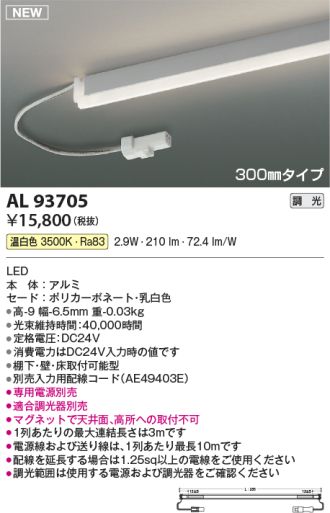 AL93705