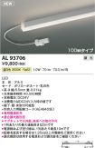 AL93706
