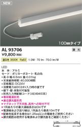 AL93706