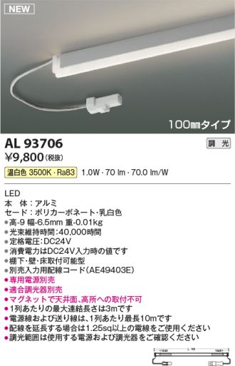 AL93706