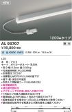 AL93707