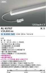 AL93707