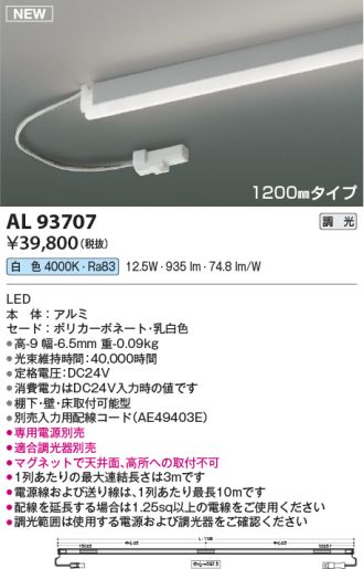 AL93707