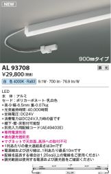 AL93708