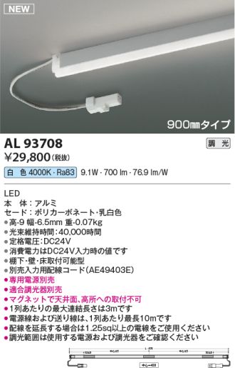 AL93708