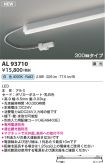 AL93710