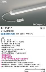 AL93710