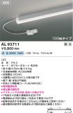 AL93711