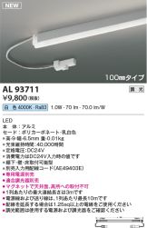 AL93711