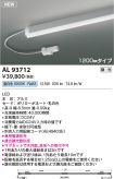 AL93712