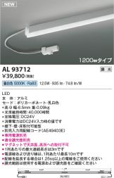 AL93712