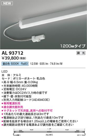 AL93712