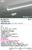 AL93713